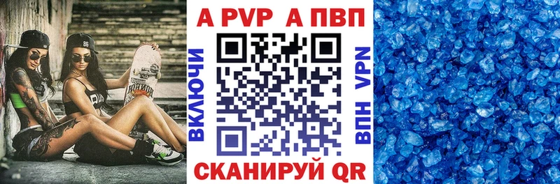 A-PVP Соль продажа наркотиков Ленинск