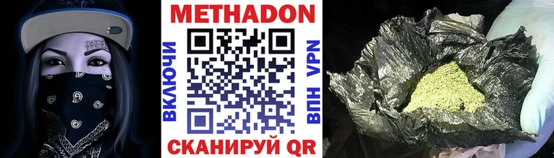 Метадон мёд mega как зайти Ленинск